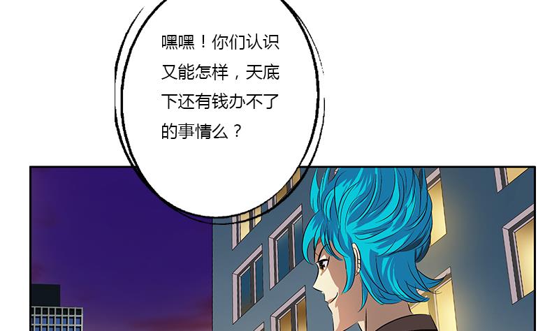 【都市极品仙医】漫画-（第379话 干特么的！）章节漫画下拉式图片-13.jpg