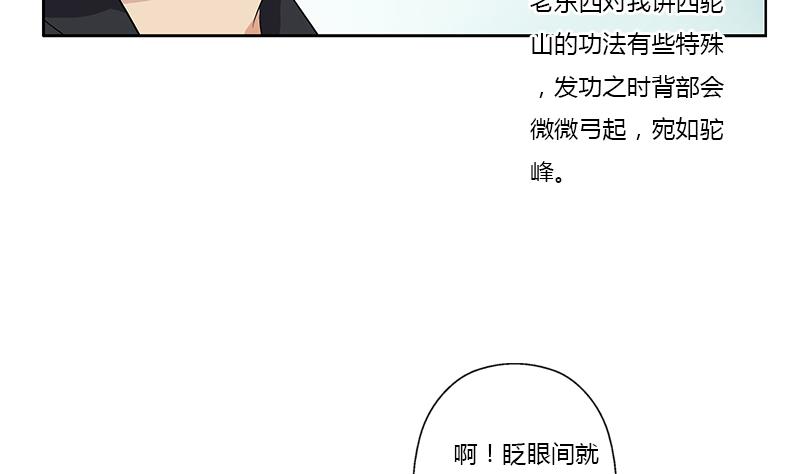 【都市极品仙医】漫画-（第379话 干特么的！）章节漫画下拉式图片-17.jpg