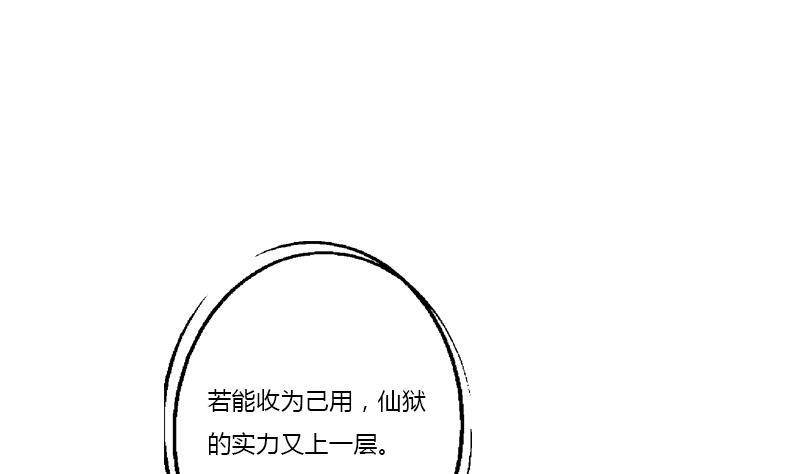 【都市极品仙医】漫画-（第379话 干特么的！）章节漫画下拉式图片-22.jpg