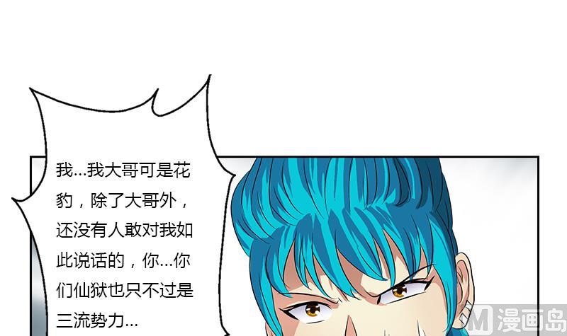 【都市极品仙医】漫画-（第379话 干特么的！）章节漫画下拉式图片-36.jpg