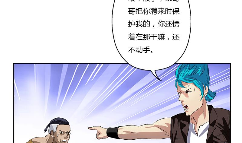 《都市极品仙医》漫画最新章节第379话 干特么的！免费下拉式在线观看章节第【38】张图片