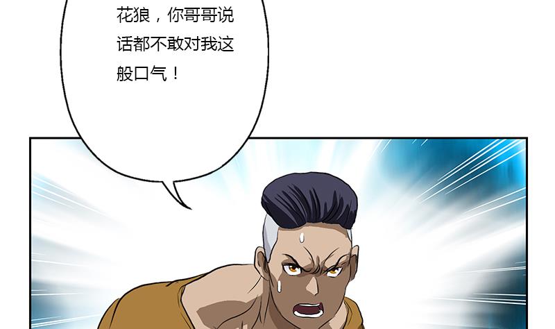 【都市极品仙医】漫画-（第379话 干特么的！）章节漫画下拉式图片-40.jpg