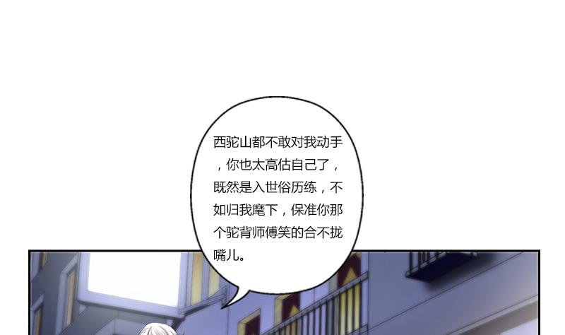 《都市极品仙医》漫画最新章节第379话 干特么的！免费下拉式在线观看章节第【50】张图片