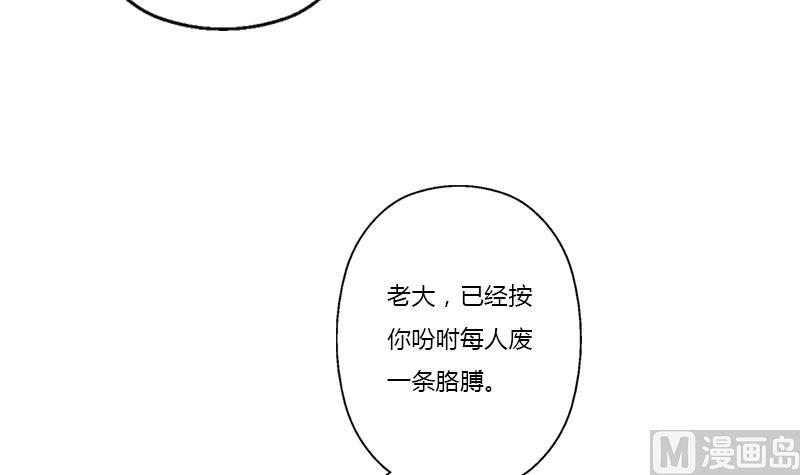 《都市极品仙医》漫画最新章节第380话 又遇猎杀！免费下拉式在线观看章节第【15】张图片