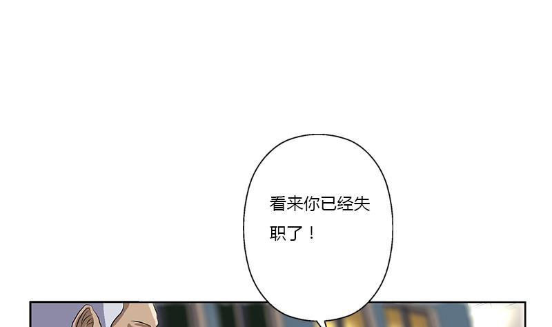 《都市极品仙医》漫画最新章节第380话 又遇猎杀！免费下拉式在线观看章节第【20】张图片