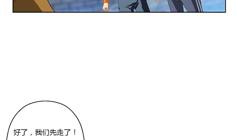 《都市极品仙医》漫画最新章节第380话 又遇猎杀！免费下拉式在线观看章节第【22】张图片