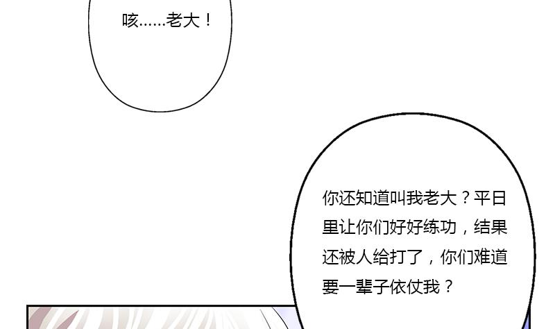 《都市极品仙医》漫画最新章节第380话 又遇猎杀！免费下拉式在线观看章节第【29】张图片