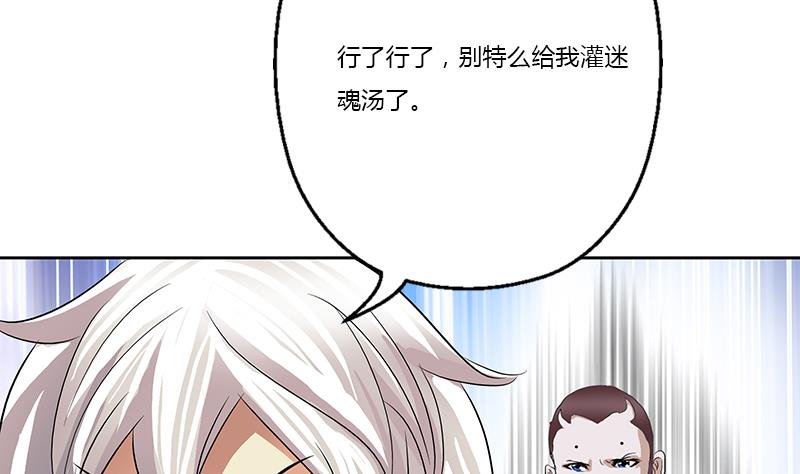 《都市极品仙医》漫画最新章节第380话 又遇猎杀！免费下拉式在线观看章节第【34】张图片