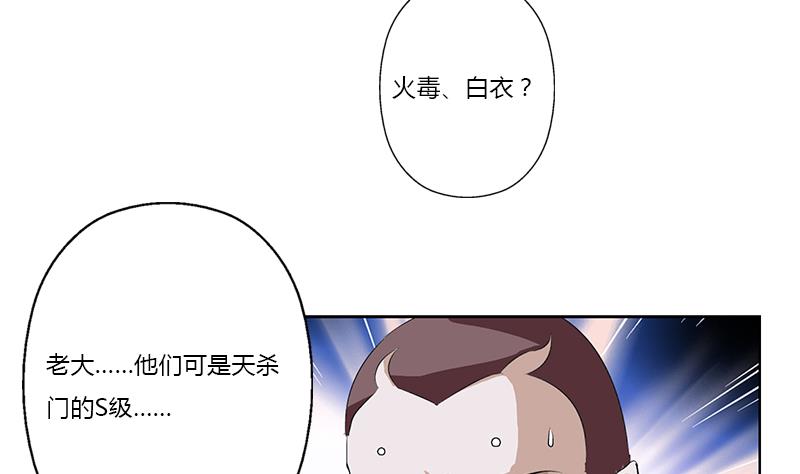 《都市极品仙医》漫画最新章节第380话 又遇猎杀！免费下拉式在线观看章节第【40】张图片