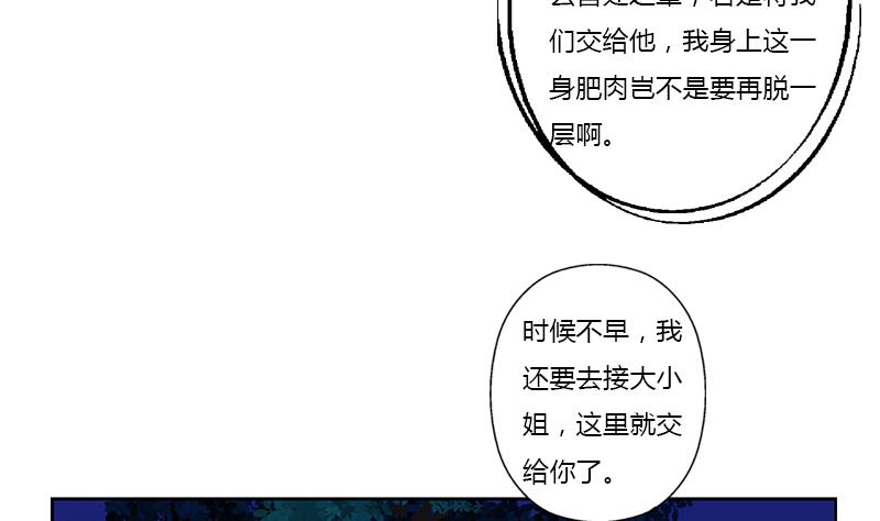 《都市极品仙医》漫画最新章节第380话 又遇猎杀！免费下拉式在线观看章节第【44】张图片