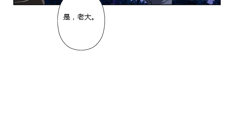 《都市极品仙医》漫画最新章节第380话 又遇猎杀！免费下拉式在线观看章节第【46】张图片