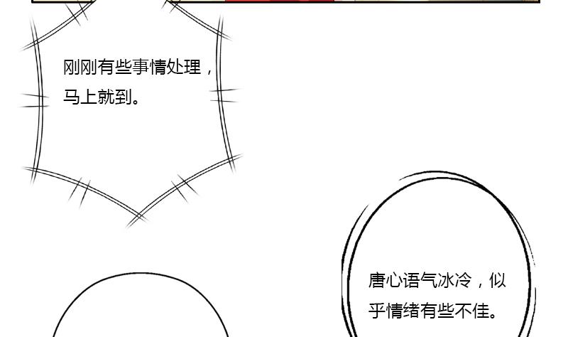 《都市极品仙医》漫画最新章节第380话 又遇猎杀！免费下拉式在线观看章节第【49】张图片