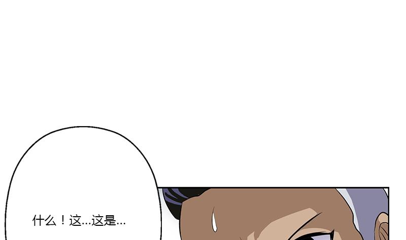 《都市极品仙医》漫画最新章节第380话 又遇猎杀！免费下拉式在线观看章节第【7】张图片