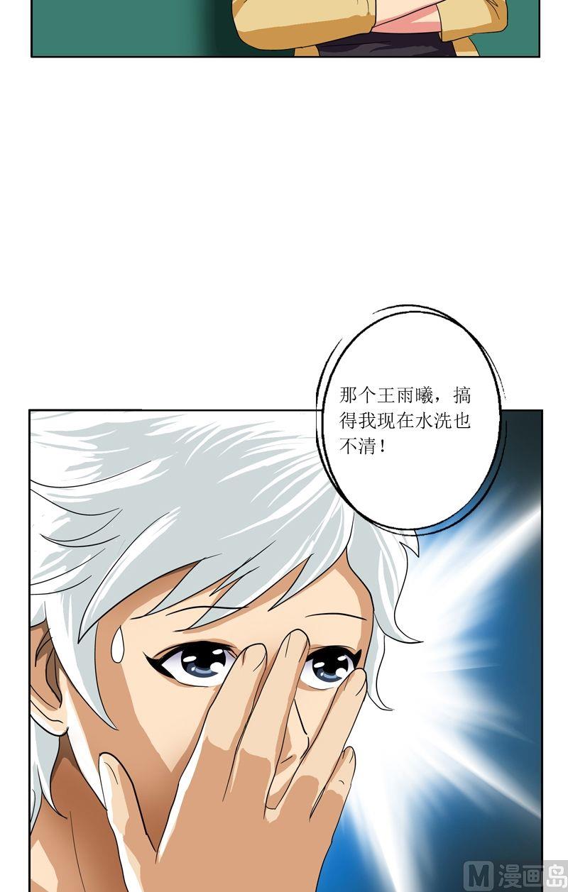 《都市极品仙医》漫画最新章节第39话  约法三章免费下拉式在线观看章节第【14】张图片