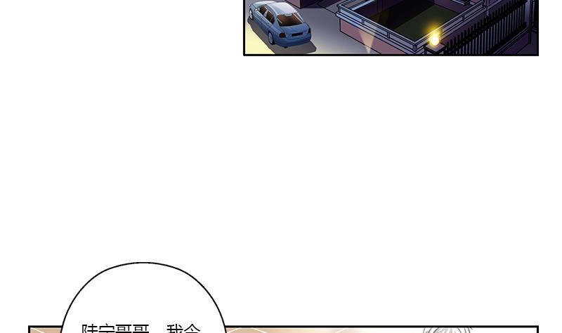 【都市极品仙医】漫画-（第381话 迷之杀手）章节漫画下拉式图片-50.jpg