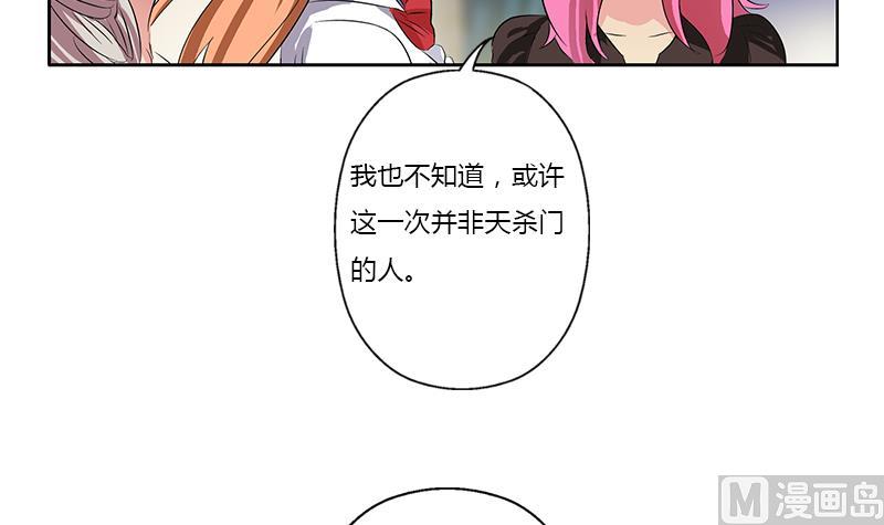 《都市极品仙医》漫画最新章节第381话 迷之杀手免费下拉式在线观看章节第【66】张图片