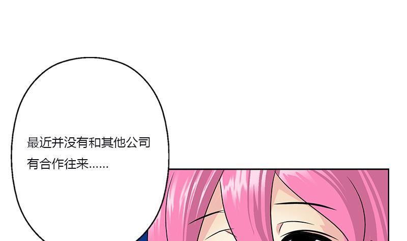 《都市极品仙医》漫画最新章节第382话 死士！免费下拉式在线观看章节第【22】张图片