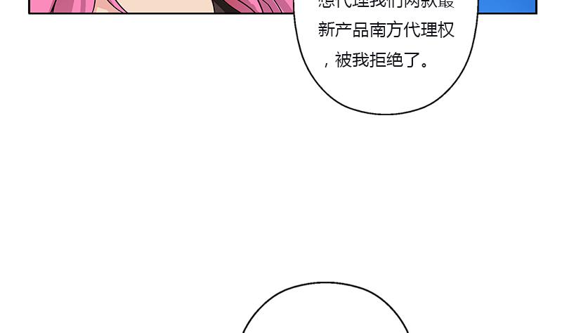 《都市极品仙医》漫画最新章节第382话 死士！免费下拉式在线观看章节第【44】张图片