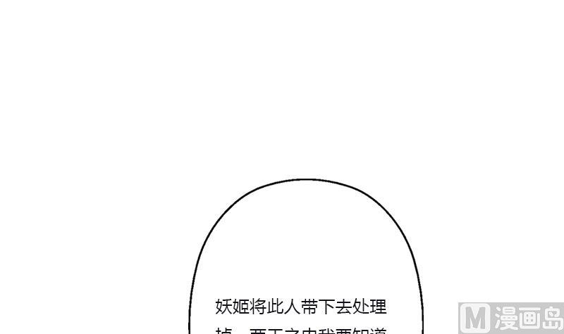 《都市极品仙医》漫画最新章节第382话 死士！免费下拉式在线观看章节第【51】张图片