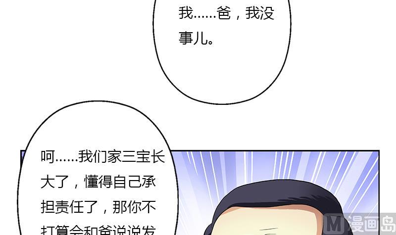 《都市极品仙医》漫画最新章节第383话 愤怒的市长免费下拉式在线观看章节第【15】张图片