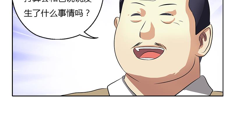 《都市极品仙医》漫画最新章节第383话 愤怒的市长免费下拉式在线观看章节第【16】张图片