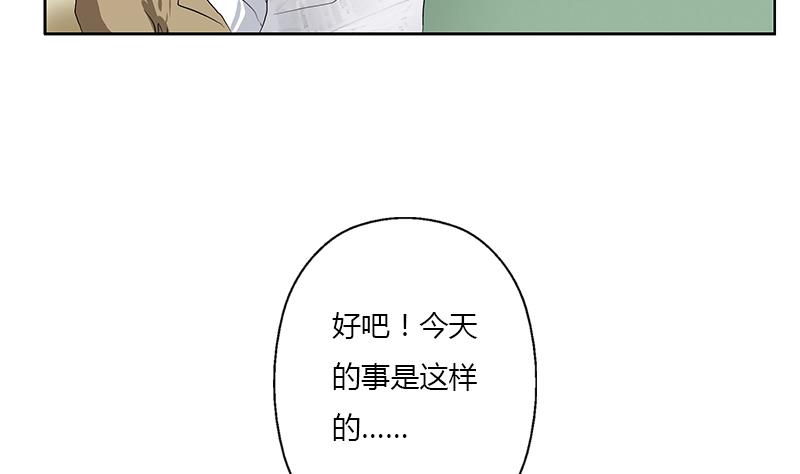 《都市极品仙医》漫画最新章节第383话 愤怒的市长免费下拉式在线观看章节第【20】张图片