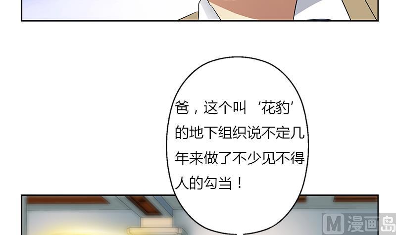 《都市极品仙医》漫画最新章节第383话 愤怒的市长免费下拉式在线观看章节第【24】张图片