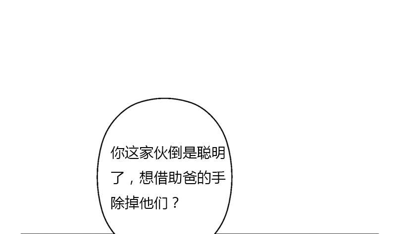 《都市极品仙医》漫画最新章节第383话 愤怒的市长免费下拉式在线观看章节第【26】张图片