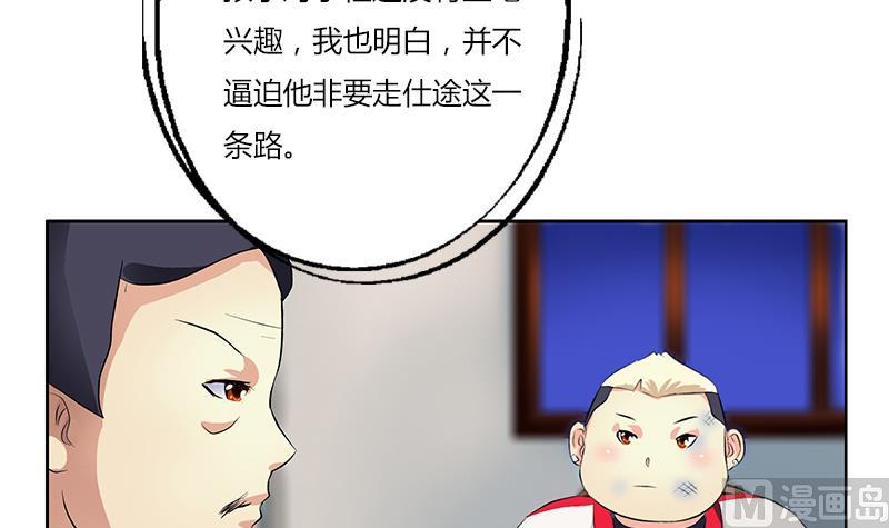 《都市极品仙医》漫画最新章节第383话 愤怒的市长免费下拉式在线观看章节第【33】张图片