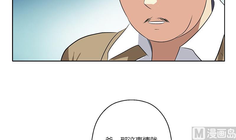 《都市极品仙医》漫画最新章节第383话 愤怒的市长免费下拉式在线观看章节第【36】张图片