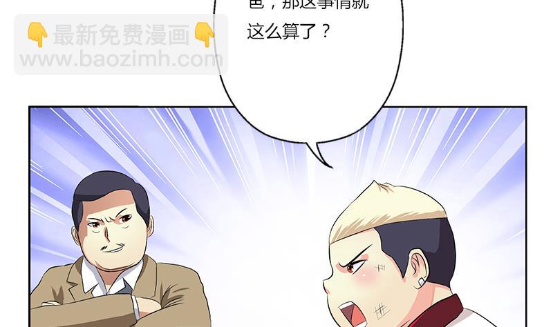 《都市极品仙医》漫画最新章节第383话 愤怒的市长免费下拉式在线观看章节第【37】张图片