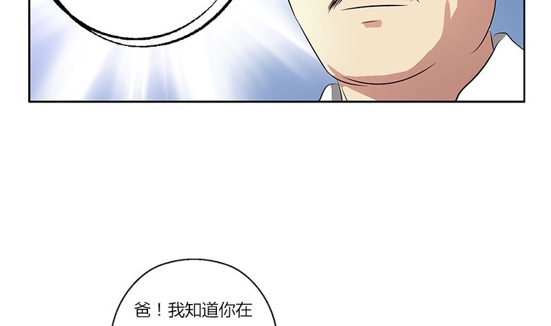 《都市极品仙医》漫画最新章节第383话 愤怒的市长免费下拉式在线观看章节第【40】张图片