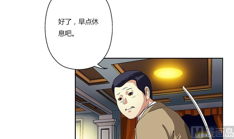 《都市极品仙医》漫画最新章节第383话 愤怒的市长免费下拉式在线观看章节第【45】张图片