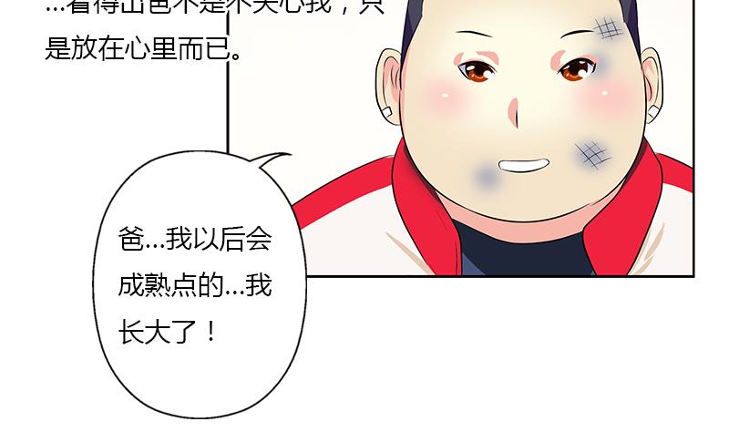 《都市极品仙医》漫画最新章节第383话 愤怒的市长免费下拉式在线观看章节第【50】张图片