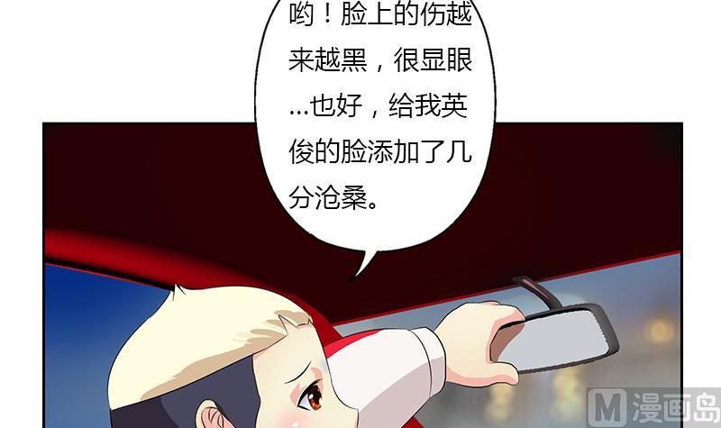 《都市极品仙医》漫画最新章节第383话 愤怒的市长免费下拉式在线观看章节第【6】张图片