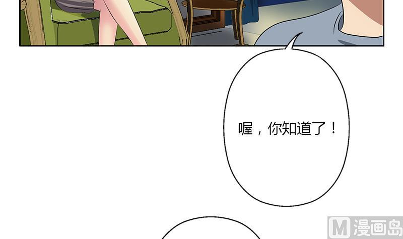 《都市极品仙医》漫画最新章节第384话 要不我和你一起睡？免费下拉式在线观看章节第【12】张图片