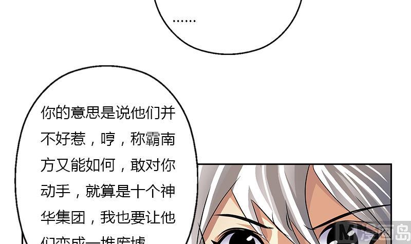 《都市极品仙医》漫画最新章节第384话 要不我和你一起睡？免费下拉式在线观看章节第【15】张图片