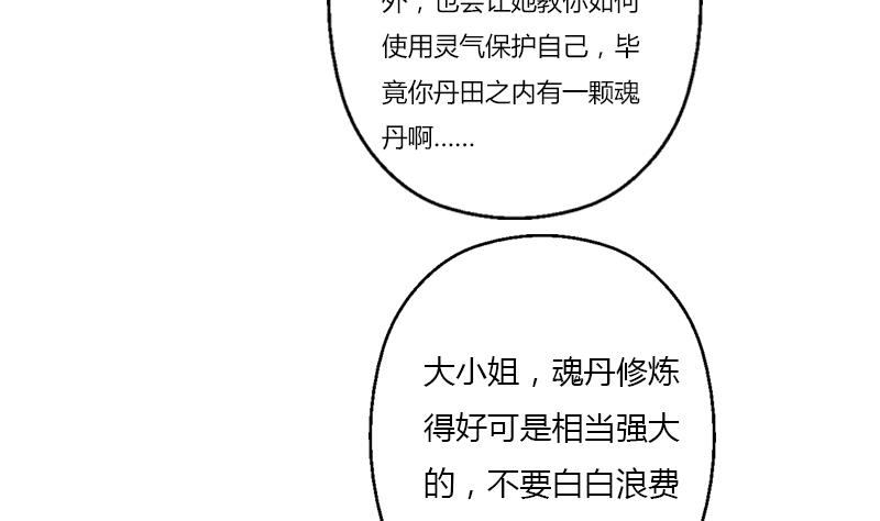 《都市极品仙医》漫画最新章节第384话 要不我和你一起睡？免费下拉式在线观看章节第【25】张图片