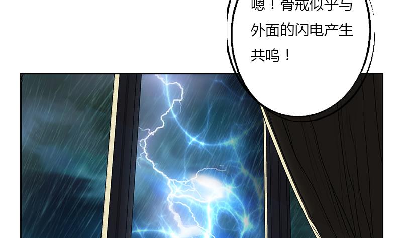 《都市极品仙医》漫画最新章节第384话 要不我和你一起睡？免费下拉式在线观看章节第【40】张图片