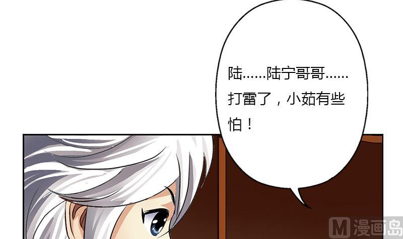 《都市极品仙医》漫画最新章节第384话 要不我和你一起睡？免费下拉式在线观看章节第【57】张图片