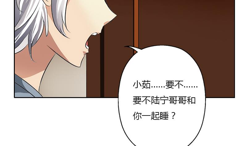 《都市极品仙医》漫画最新章节第384话 要不我和你一起睡？免费下拉式在线观看章节第【58】张图片