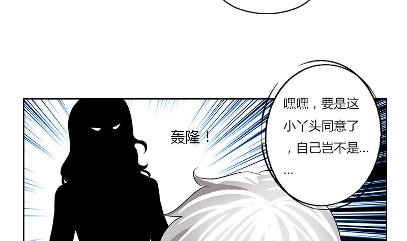 《都市极品仙医》漫画最新章节第384话 要不我和你一起睡？免费下拉式在线观看章节第【59】张图片