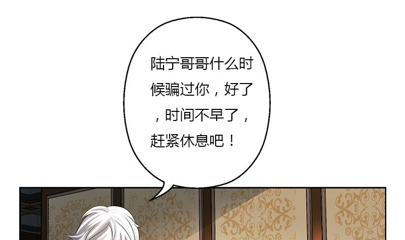 《都市极品仙医》漫画最新章节第384话 要不我和你一起睡？免费下拉式在线观看章节第【8】张图片