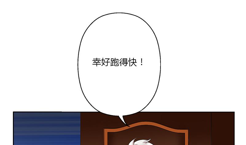 《都市极品仙医》漫画最新章节第385话 失亿？免费下拉式在线观看章节第【13】张图片