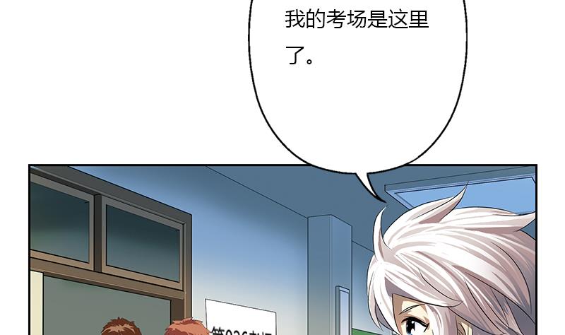 《都市极品仙医》漫画最新章节第385话 失亿？免费下拉式在线观看章节第【25】张图片