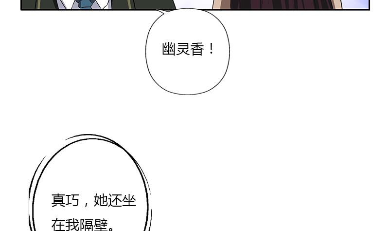 《都市极品仙医》漫画最新章节第385话 失亿？免费下拉式在线观看章节第【34】张图片