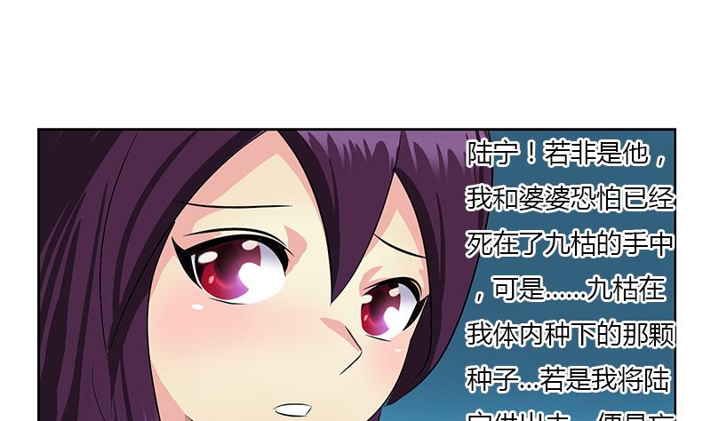 《都市极品仙医》漫画最新章节第385话 失亿？免费下拉式在线观看章节第【37】张图片