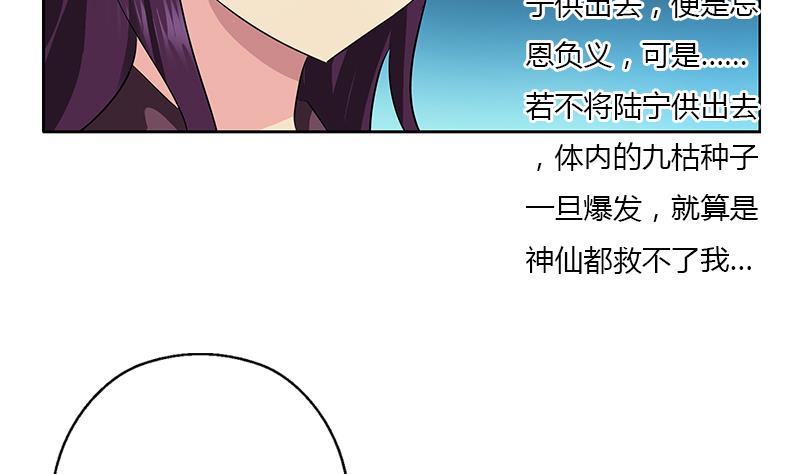 《都市极品仙医》漫画最新章节第385话 失亿？免费下拉式在线观看章节第【38】张图片