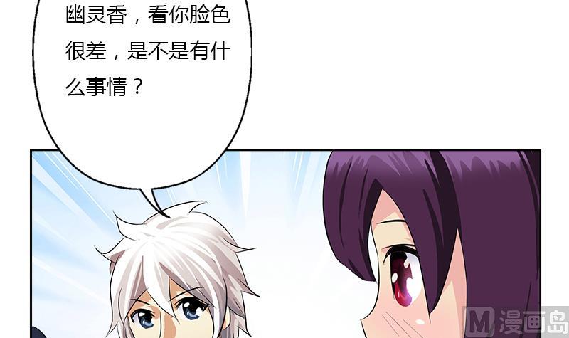 《都市极品仙医》漫画最新章节第385话 失亿？免费下拉式在线观看章节第【39】张图片