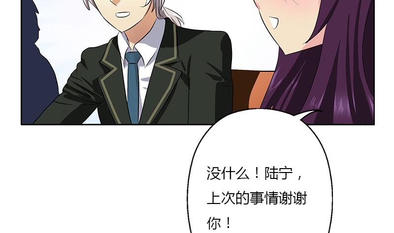 《都市极品仙医》漫画最新章节第385话 失亿？免费下拉式在线观看章节第【40】张图片